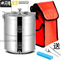 三维工匠多层饭盒304不锈钢便当盒密封超长保温桶提锅大容量成人3/4层 14CM二层(适1人用送方袋)