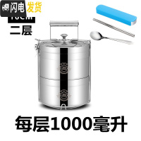 三维工匠多层饭盒304不锈钢便当盒密封超长保温桶提锅大容量成人3/4层 16CM二层(适合1一2人用送餐具)