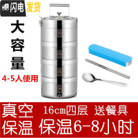 三维工匠多层饭盒304不锈钢便当盒密封超长保温桶提锅大容量成人3/4层 16cm四层真空保温送餐具