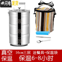 三维工匠多层饭盒304不锈钢便当盒密封超长保温桶提锅大容量成人3/4层 16cm三层真空保温送圆袋餐具