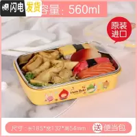 三维工匠学生饭盒儿童不锈钢便当盒上班族密封保鲜盒便携餐盒带盖 长560