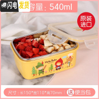 三维工匠学生饭盒儿童不锈钢便当盒上班族密封保鲜盒便携餐盒带盖 长540