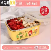 三维工匠学生饭盒儿童不锈钢便当盒上班族密封保鲜盒便携餐盒带盖 长540