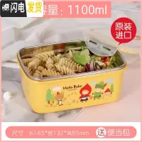三维工匠学生饭盒儿童不锈钢便当盒上班族密封保鲜盒便携餐盒带盖 长1100