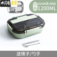 三维工匠304不锈钢保温饭盒分隔型小学生餐盘餐盒套装 上班族便当分格防烫 餐盒加深四格北欧绿+送304筷勺