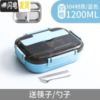 三维工匠304不锈钢保温饭盒分隔型小学生餐盘餐盒套装 上班族便当分格防烫 餐盒加深四格北欧蓝+送304筷勺