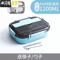 三维工匠304不锈钢保温饭盒分隔型小学生餐盘餐盒套装 上班族便当分格防烫 餐盒加深四格北欧蓝+送304筷勺