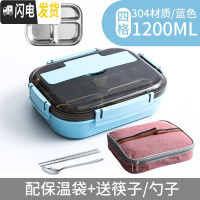 三维工匠304不锈钢保温饭盒分隔型小学生餐盘餐盒套装 上班族便当分格防烫 餐盒加深四格北欧蓝+送304筷勺+粉色袋