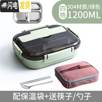 三维工匠304不锈钢保温饭盒分隔型小学生餐盘餐盒套装 上班族便当分格防烫 餐盒加深四格北欧绿+送304筷勺+粉色袋
