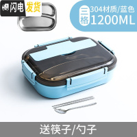 三维工匠304不锈钢保温饭盒分隔型小学生餐盘餐盒套装 上班族便当分格防烫 餐盒加深三格北欧蓝+送304筷勺