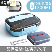三维工匠304不锈钢保温饭盒分隔型小学生餐盘餐盒套装 上班族便当分格防烫 餐盒加深三格北欧蓝+送304筷勺+蓝色袋