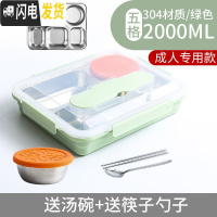 三维工匠304不锈钢保温饭盒分隔型小学生餐盘餐盒套装 上班族便当分格防烫 成人餐盒五格北欧绿+送304筷勺+送汤碗
