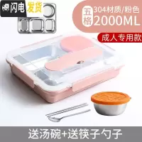 三维工匠304不锈钢保温饭盒分隔型小学生餐盘餐盒套装 上班族便当分格防烫 成人餐盒五格北欧粉+送304筷勺+送汤碗
