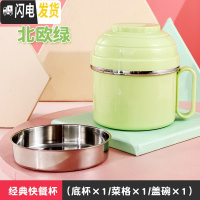 三维工匠304不锈钢快餐杯学生食堂饭盒上班族便当盒泡面双层带盖宿舍餐盒 北欧绿+不锈钢格