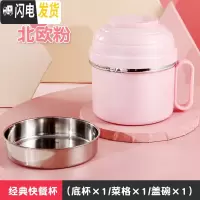 三维工匠304不锈钢快餐杯学生食堂饭盒上班族便当盒泡面双层带盖宿舍餐盒 北欧粉+不锈钢格