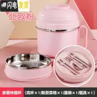 三维工匠304不锈钢快餐杯学生食堂饭盒上班族便当盒泡面双层带盖宿舍餐盒 北欧粉+组合格+送餐具