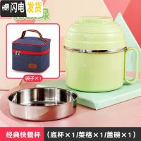 三维工匠304不锈钢快餐杯学生食堂饭盒上班族便当盒泡面双层带盖宿舍餐盒 北欧绿+不锈钢格+袋子