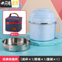 三维工匠304不锈钢快餐杯学生食堂饭盒上班族便当盒泡面双层带盖宿舍餐盒 北欧蓝+不锈钢格+袋子