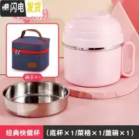 三维工匠304不锈钢快餐杯学生食堂饭盒上班族便当盒泡面双层带盖宿舍餐盒 北欧粉+不锈钢格+袋子