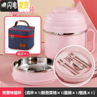 三维工匠304不锈钢快餐杯学生食堂饭盒上班族便当盒泡面双层带盖宿舍餐盒 北欧粉+组合格+送餐具+袋子