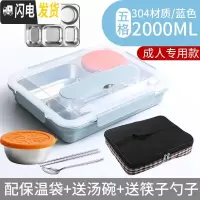 三维工匠304不锈钢保温饭盒分隔型小学生餐盘餐盒套装 上班族便当分格防 成人餐盒五格北欧蓝+送304筷勺+送汤碗+保温袋