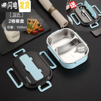 三维工匠304不锈钢饭盒分格餐盘日式上班族便当盒便携分隔学生餐盒2/3/4格 小号蓝色2格(送勺子+筷子)