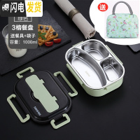 三维工匠304不锈钢饭盒分格餐盘日式上班族便当盒便携分隔学生餐盒2/3/4格 小号绿色3格(送勺筷+饭盒袋)