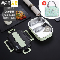 三维工匠304不锈钢饭盒分格餐盘日式上班族便当盒便携分隔学生餐盒2/3/4格 小号绿色2格(送勺筷+饭盒袋)