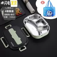 三维工匠304不锈钢饭盒分格餐盘日式上班族便当盒便携分隔学生餐盒2/3/4格 大号绿色4格(送勺筷+饭盒袋)