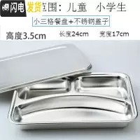 三维工匠304不锈钢餐盘饭盒加厚加深分餐盘四五格成人食堂学生餐盘分格 3.3高小三格带201不锈钢盖子