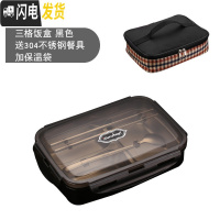 三维工匠304不锈钢饭盒便当餐盘分格小学生带盖韩国食堂简约儿童防烫隔女 (黑色)3格+送餐具+保温袋