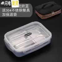三维工匠304不锈钢饭盒便当餐盘分格小学生带盖韩国食堂简约儿童防烫隔女 (蓝色)3格+送餐具+保温袋