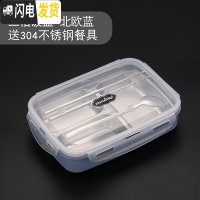 三维工匠304不锈钢饭盒便当餐盘分格小学生带盖韩国食堂简约儿童防烫隔女 (蓝色)3格+送餐具