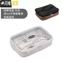 三维工匠304不锈钢饭盒便当餐盘分格小学生带盖韩国食堂简约儿童防烫隔女 (白色)4格+送餐具+保温袋