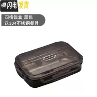 三维工匠304不锈钢饭盒便当餐盘分格小学生带盖韩国食堂简约儿童防烫隔女 (黑色)4格+送餐具