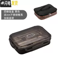 三维工匠304不锈钢饭盒便当餐盘分格小学生带盖韩国食堂简约儿童防烫隔女 (黑色)4格+送餐具+保温袋