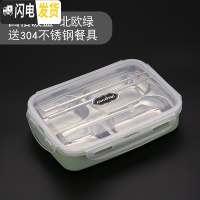 三维工匠304不锈钢饭盒便当餐盘分格小学生带盖韩国食堂简约儿童防烫隔女 (绿色)4格+送餐具