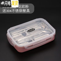 三维工匠304不锈钢饭盒便当餐盘分格小学生带盖韩国食堂简约儿童防烫隔女 (粉色)4格+送餐具