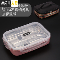 三维工匠304不锈钢饭盒便当餐盘分格小学生带盖韩国食堂简约儿童防烫隔女 (粉色)4格+送餐具+保温袋
