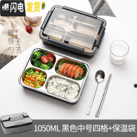 三维工匠饭盒分隔型不锈钢上班族便当餐盒高中学生防烫食堂长方形大号实用 1050中号四格+饭盒袋