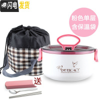 三维工匠饭盒便当盒小学生儿童防烫带盖简约专用1人304不锈钢圆形上班族 粉色单层(送餐具)+保温袋