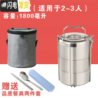 三维工匠304不锈钢饭盒分格分隔型餐盒套装上班族双层多层饭盒手提大容量 中号[三层]保温袋
