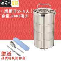 三维工匠304不锈钢饭盒分格分隔型餐盒套装上班族双层多层饭盒手提大容量 中号[四层]