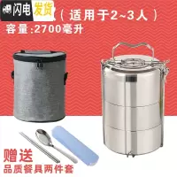 三维工匠304不锈钢饭盒分格分隔型餐盒套装上班族双层多层饭盒手提大容量 大号[三层]保温袋
