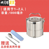 三维工匠304不锈钢饭盒分格分隔型餐盒套装上班族双层多层饭盒手提大容量 大号[二层]