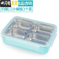 三维工匠韩国大容量304不锈钢餐盒分格饭盒成人便当盒上班族 学生餐盘带盖 四格蓝透明1400