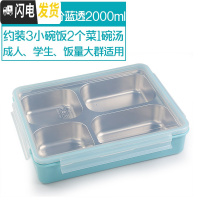 三维工匠韩国大容量304不锈钢餐盒分格饭盒成人便当盒上班族 学生餐盘带盖 四格蓝透明2000