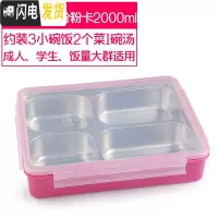 三维工匠韩国大容量304不锈钢餐盒分格饭盒成人便当盒上班族 学生餐盘带盖 四格粉透明2000