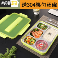 三维工匠304不锈钢保温餐盒饭盒便当盒分格餐盘上班族分隔型套装装汤 透明绿5格+304筷勺+汤碗