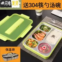 三维工匠304不锈钢保温餐盒饭盒便当盒分格餐盘上班族分隔型套装装汤 透明绿5格+304筷勺汤碗+保温袋